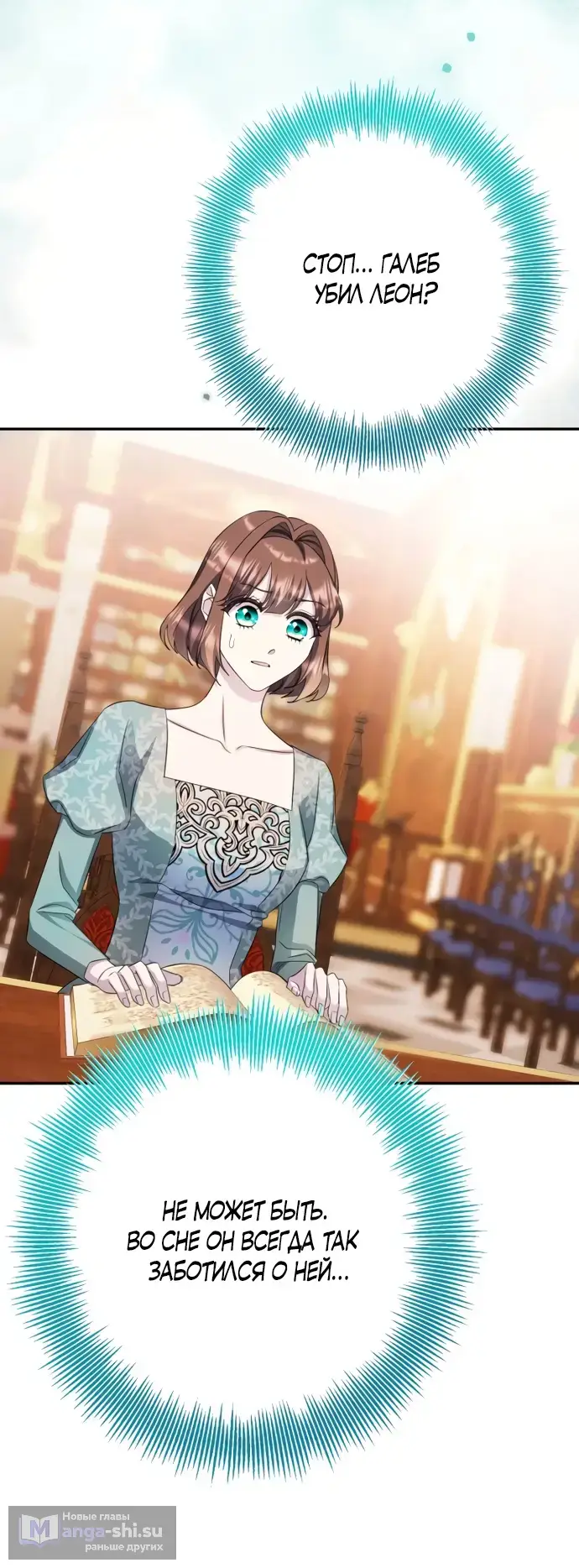 Страница 32 главы 65 манги Спасти распутного зверя / To save the slutty beast