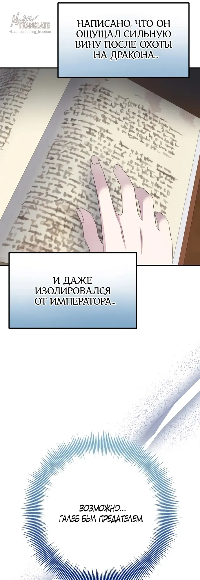 Страница 33 главы 65 манги Спасти распутного зверя / To save the slutty beast