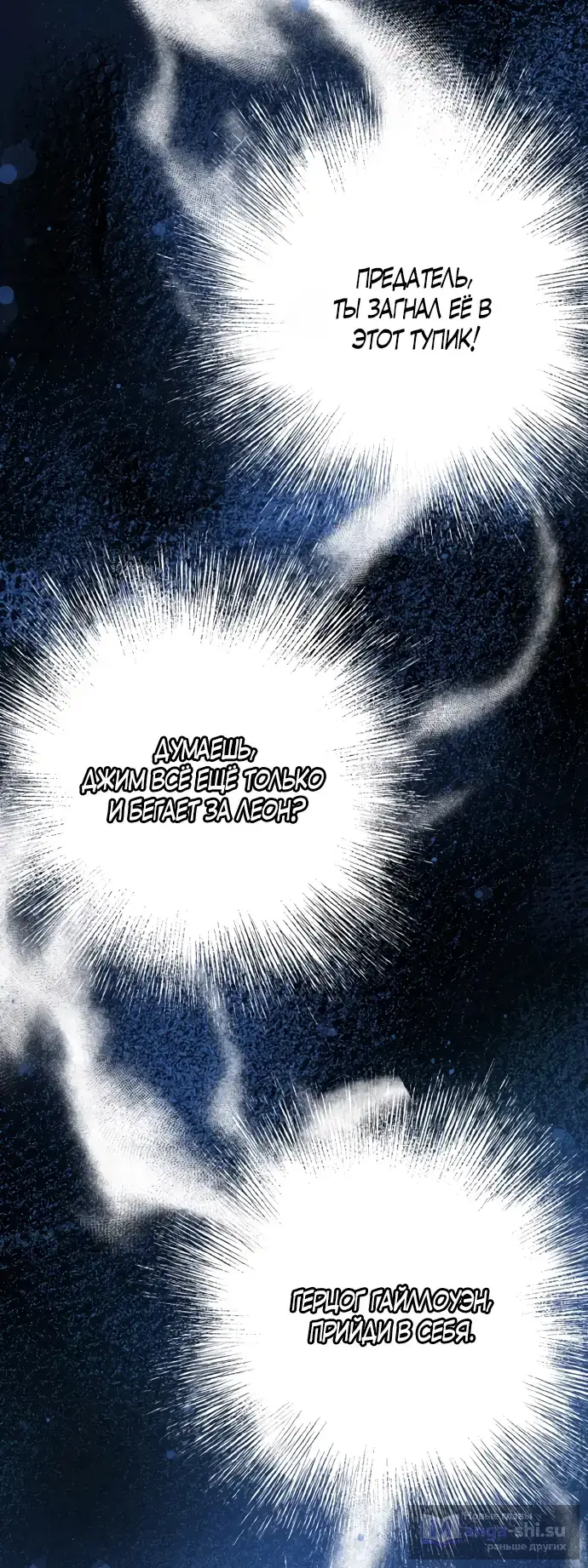 Страница 35 главы 65 манги Спасти распутного зверя / To save the slutty beast