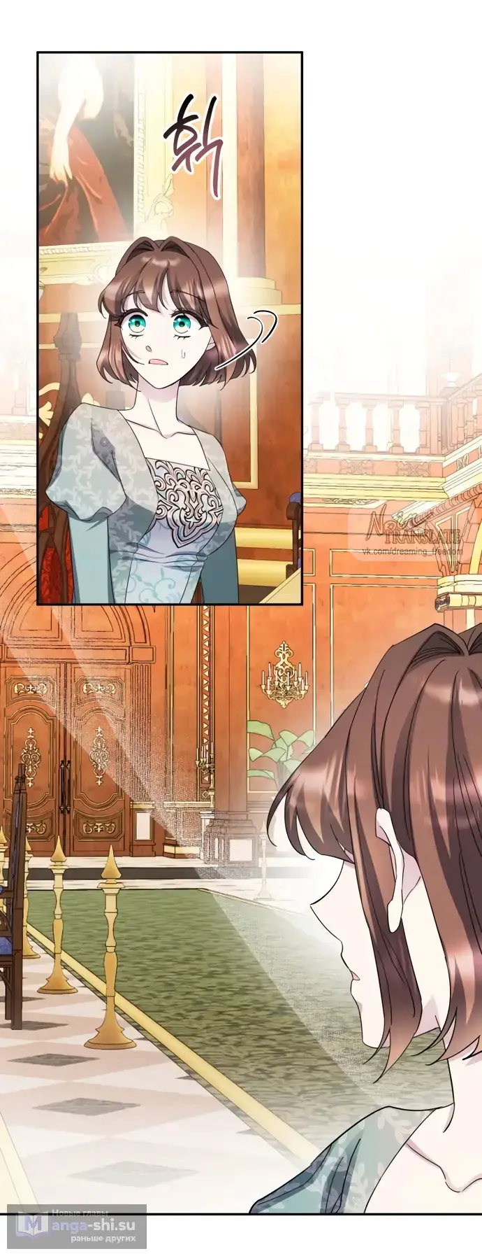 Страница 39 главы 65 манги Спасти распутного зверя / To save the slutty beast