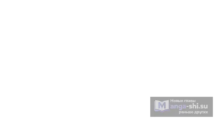 Страница 40 главы 65 манги Спасти распутного зверя / To save the slutty beast