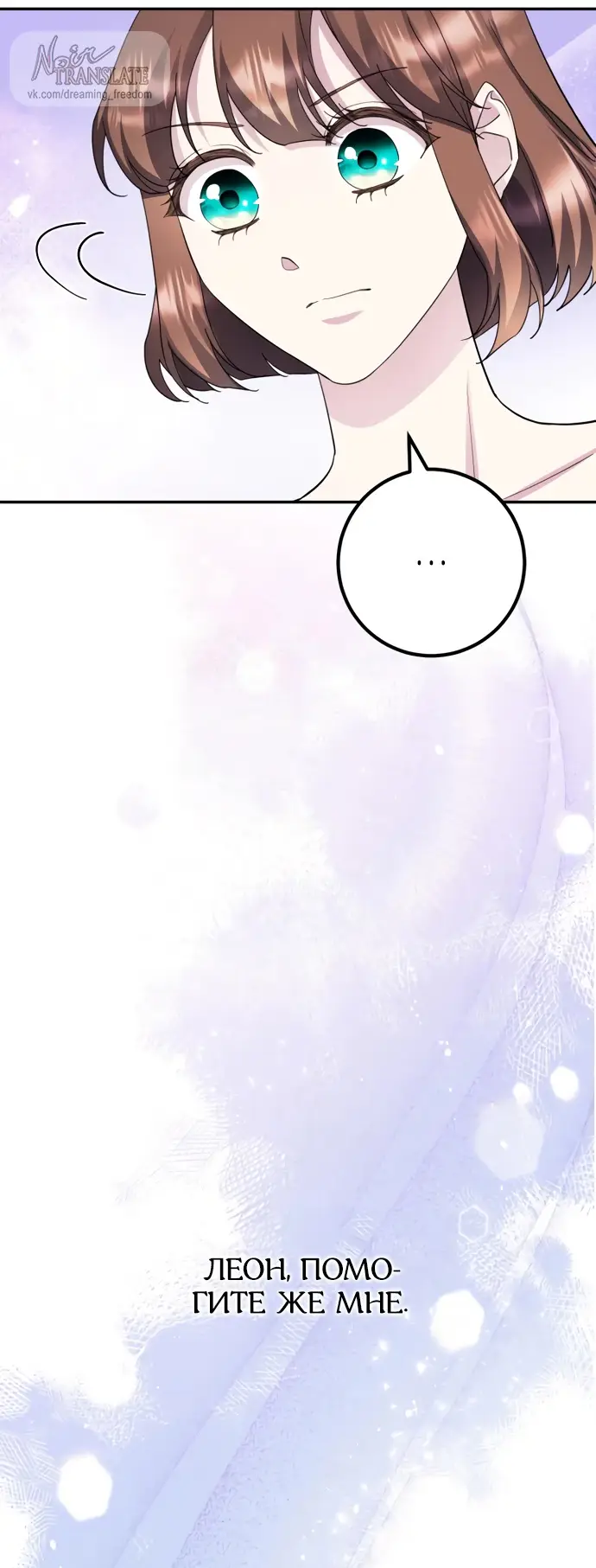 Страница 41 главы 65 манги Спасти распутного зверя / To save the slutty beast