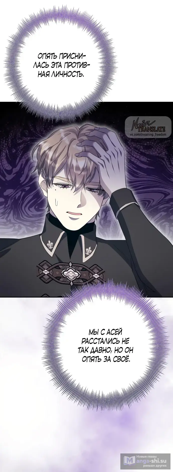 Страница 52 главы 65 манги Спасти распутного зверя / To save the slutty beast