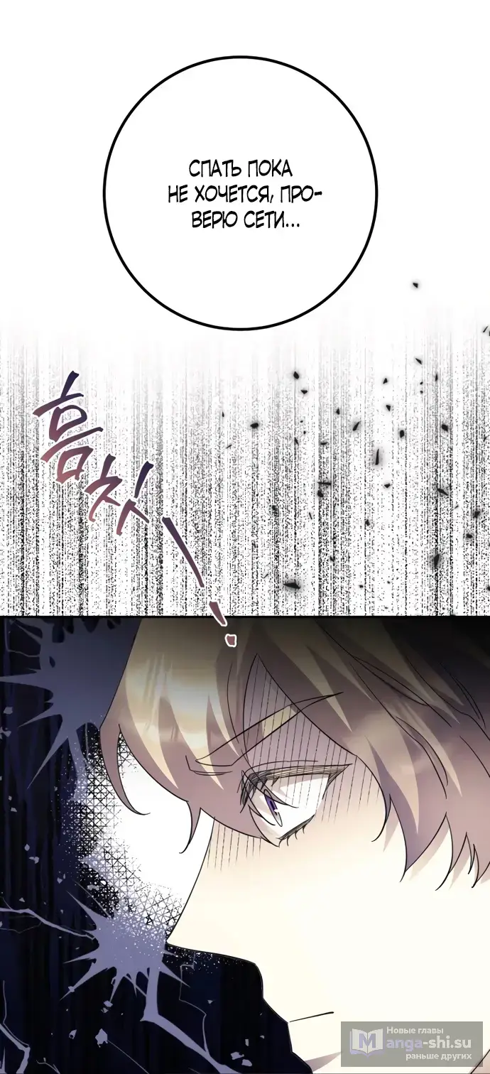 Страница 59 главы 65 манги Спасти распутного зверя / To save the slutty beast