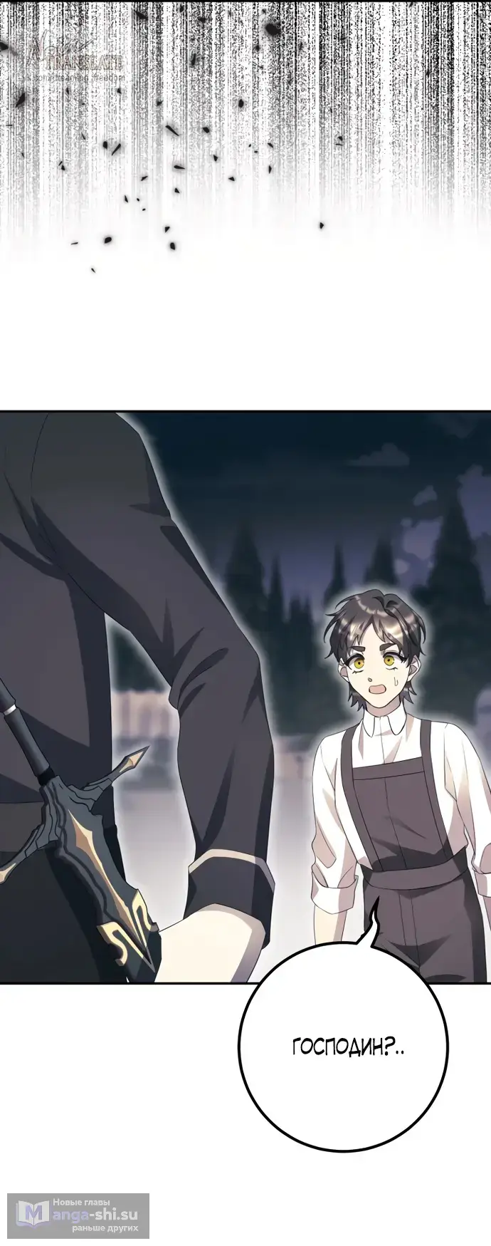 Страница 60 главы 65 манги Спасти распутного зверя / To save the slutty beast