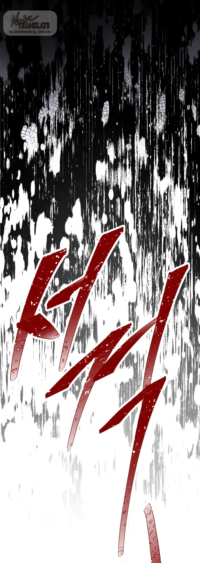 Страница 75 главы 65 манги Спасти распутного зверя / To save the slutty beast