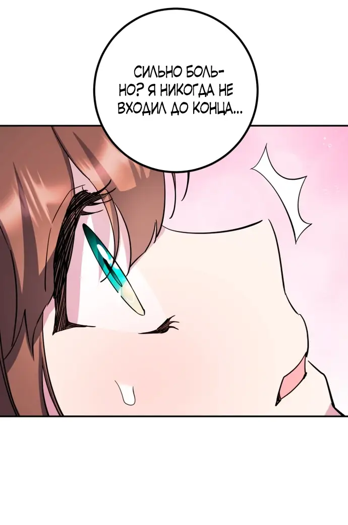 Страница 9 главы 57 манги Спасти распутного зверя / To save the slutty beast