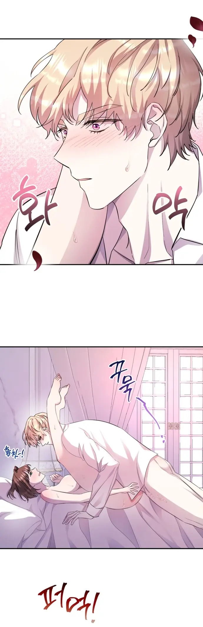 Страница 14 главы 57 манги Спасти распутного зверя / To save the slutty beast