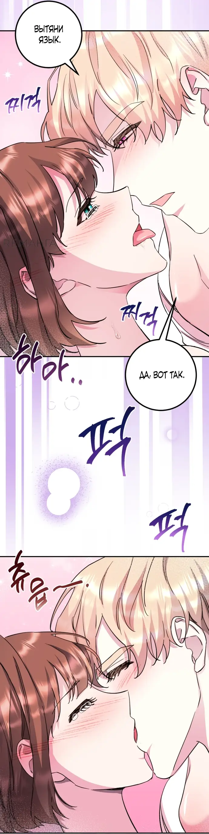 Страница 17 главы 57 манги Спасти распутного зверя / To save the slutty beast