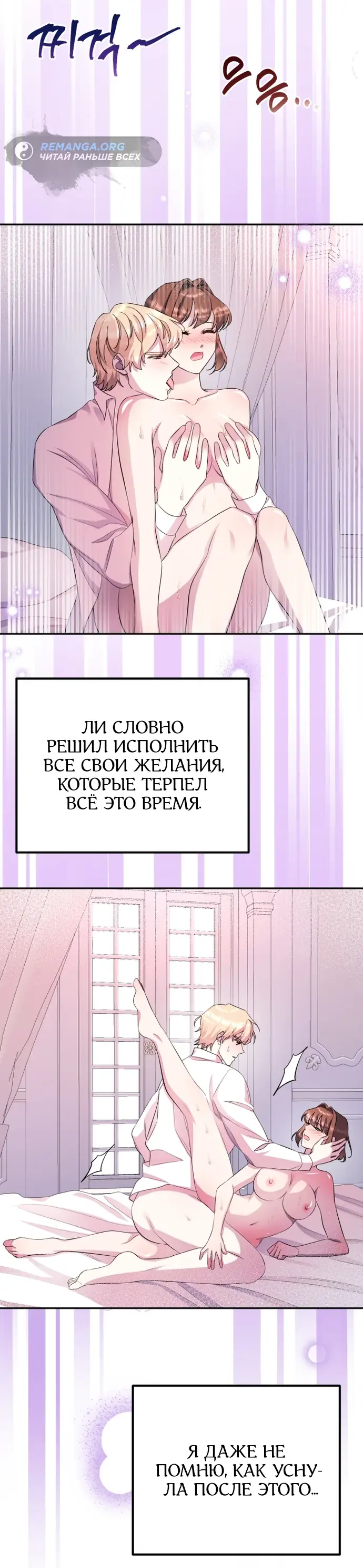 Страница 18 главы 57 манги Спасти распутного зверя / To save the slutty beast