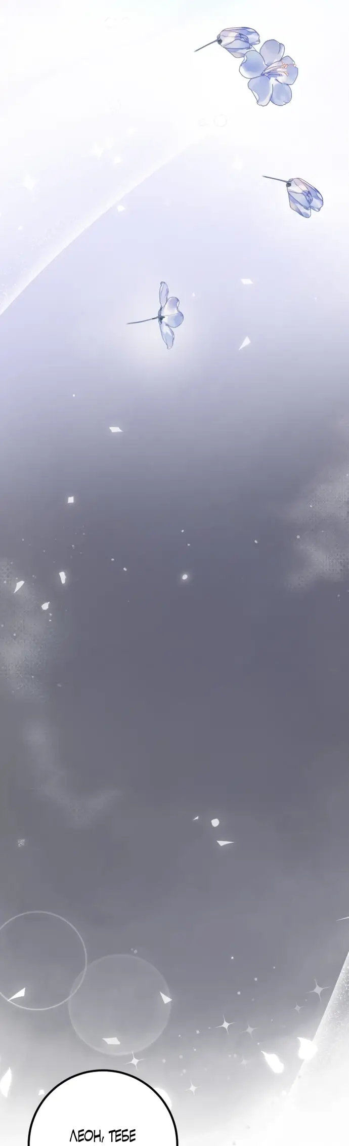 Страница 21 главы 57 манги Спасти распутного зверя / To save the slutty beast