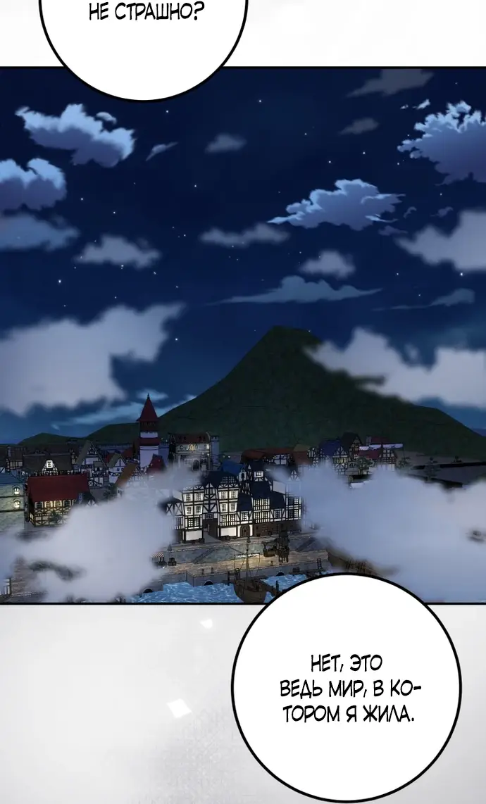 Страница 22 главы 57 манги Спасти распутного зверя / To save the slutty beast