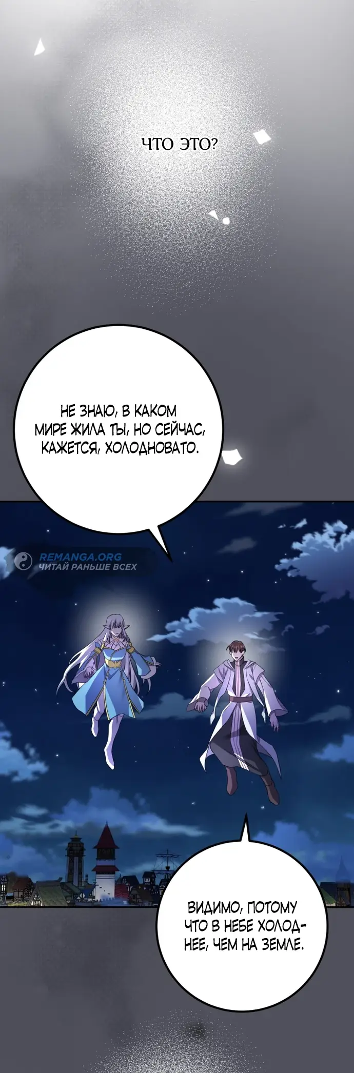 Страница 23 главы 57 манги Спасти распутного зверя / To save the slutty beast