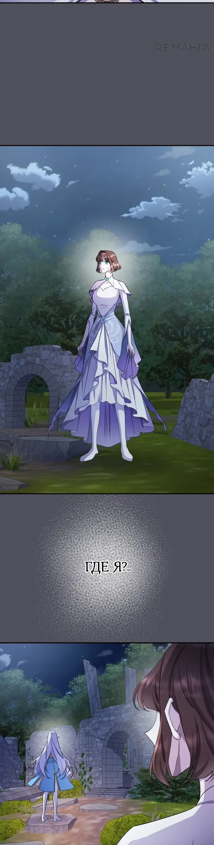 Страница 28 главы 57 манги Спасти распутного зверя / To save the slutty beast