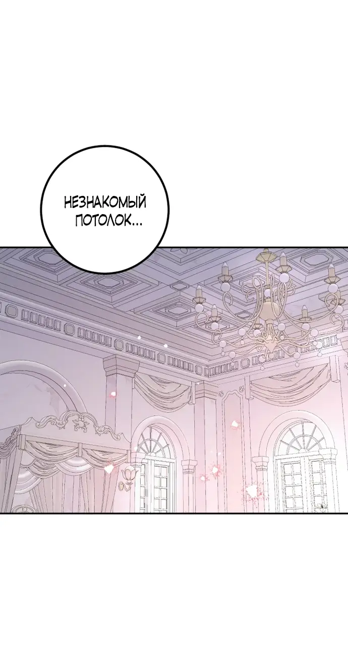 Страница 32 главы 57 манги Спасти распутного зверя / To save the slutty beast