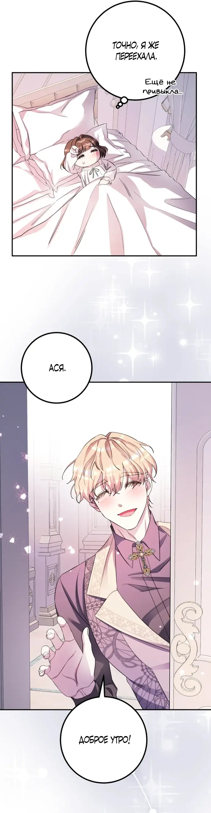 Страница 33 главы 57 манги Спасти распутного зверя / To save the slutty beast