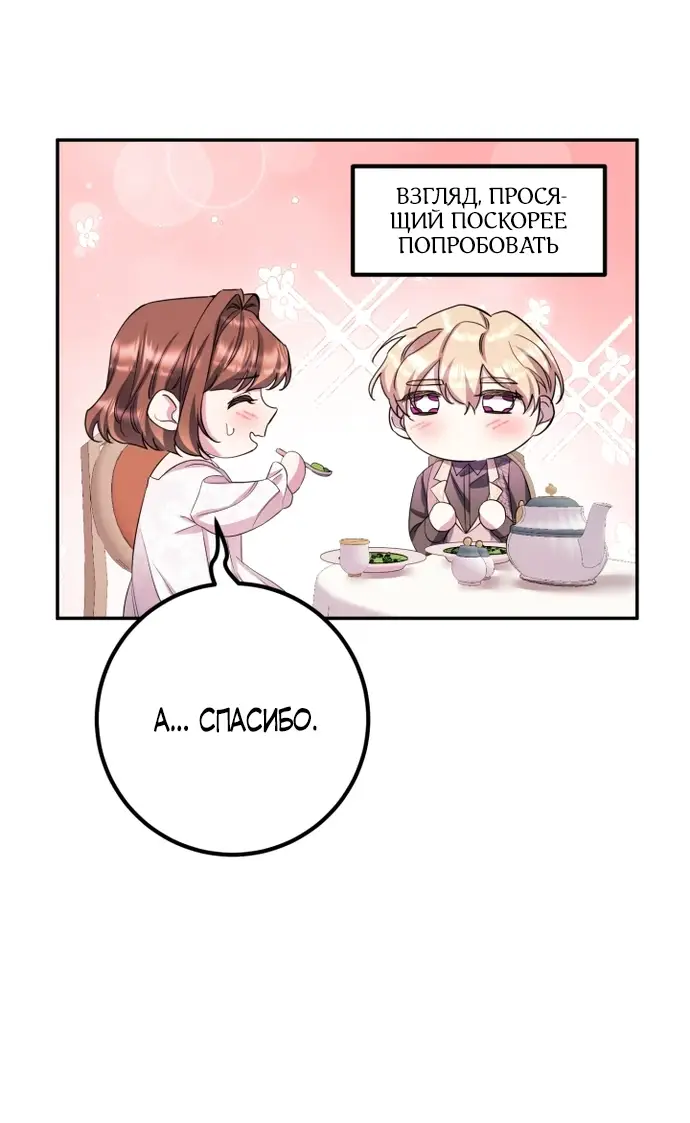 Страница 36 главы 57 манги Спасти распутного зверя / To save the slutty beast