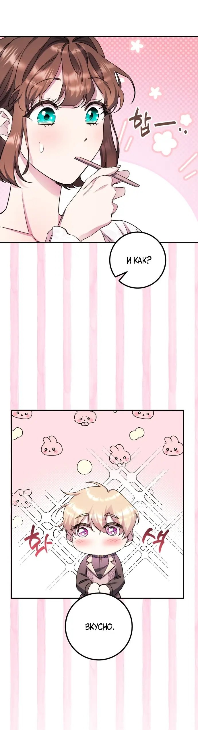 Страница 37 главы 57 манги Спасти распутного зверя / To save the slutty beast