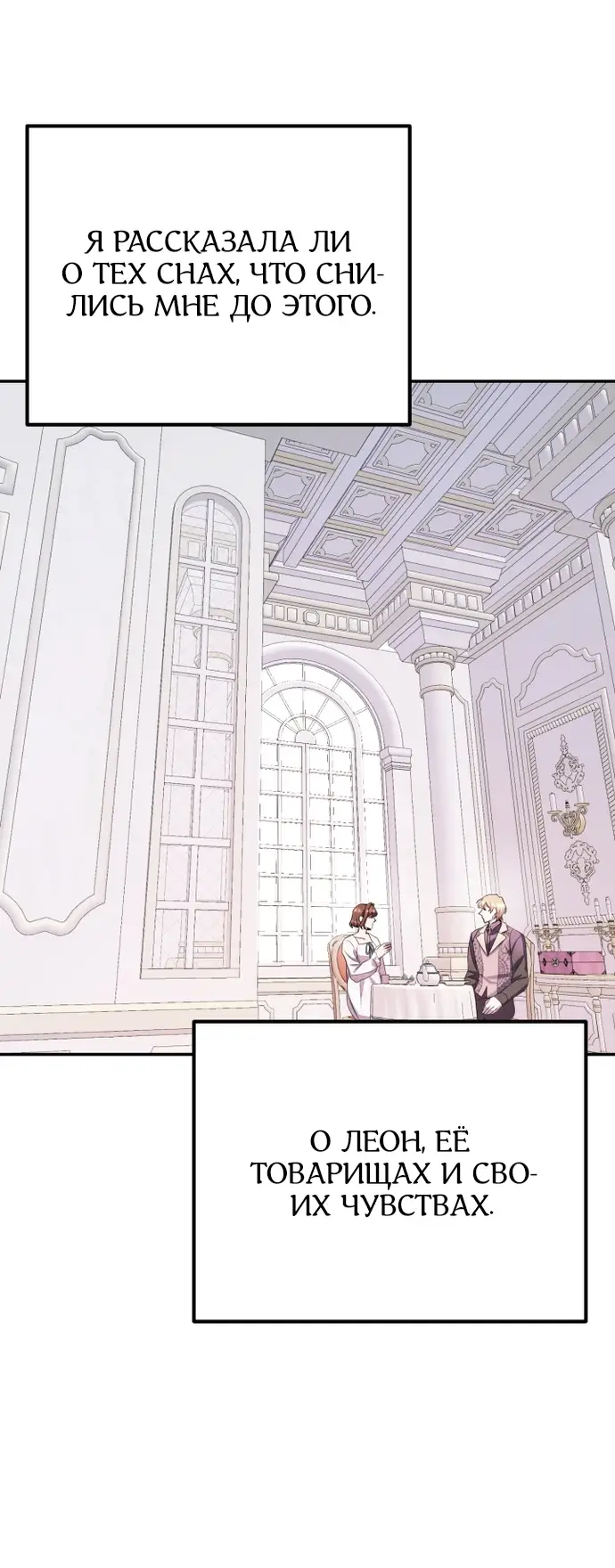 Страница 40 главы 57 манги Спасти распутного зверя / To save the slutty beast