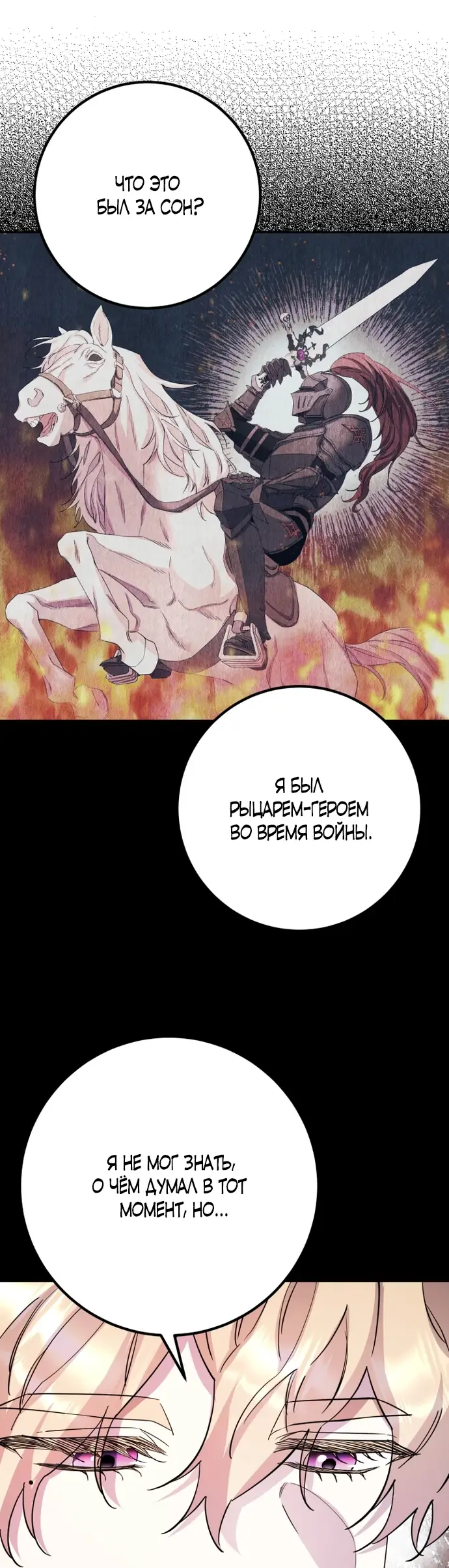 Страница 42 главы 57 манги Спасти распутного зверя / To save the slutty beast