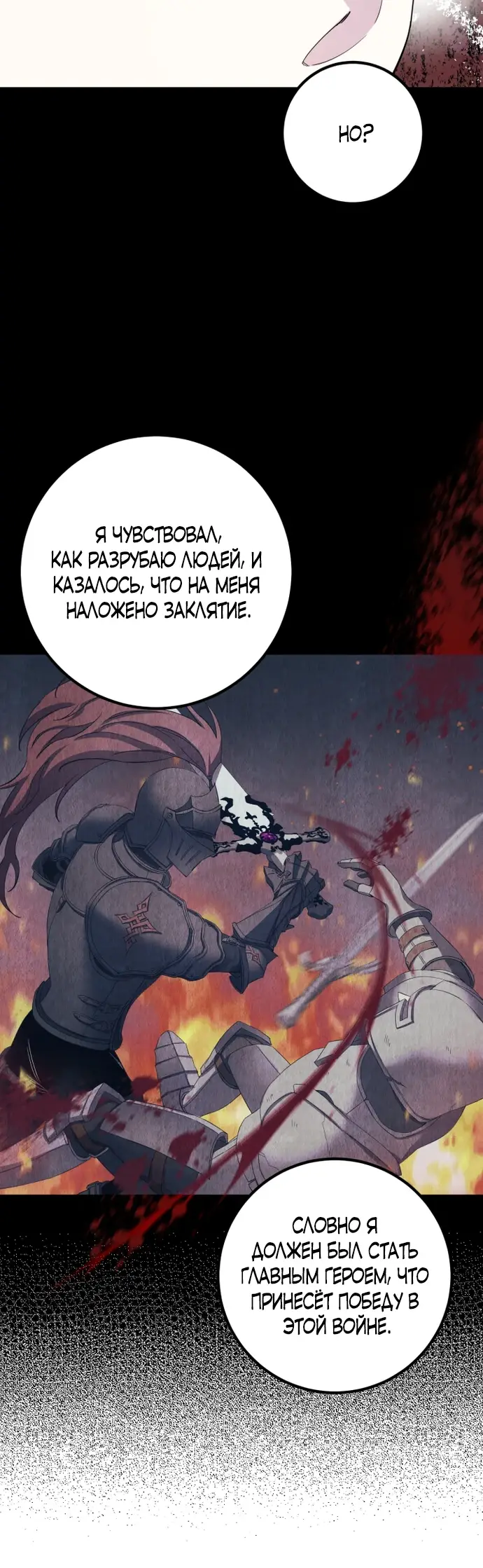 Страница 43 главы 57 манги Спасти распутного зверя / To save the slutty beast