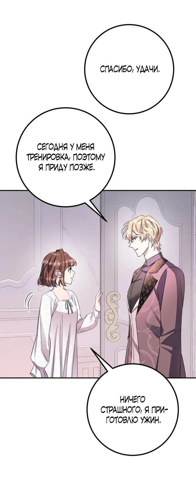Страница 46 главы 57 манги Спасти распутного зверя / To save the slutty beast