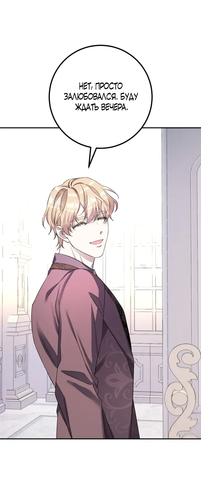Страница 49 главы 57 манги Спасти распутного зверя / To save the slutty beast