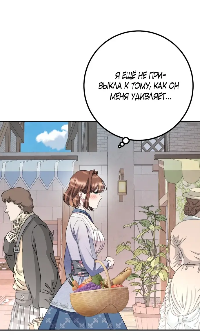 Страница 52 главы 57 манги Спасти распутного зверя / To save the slutty beast