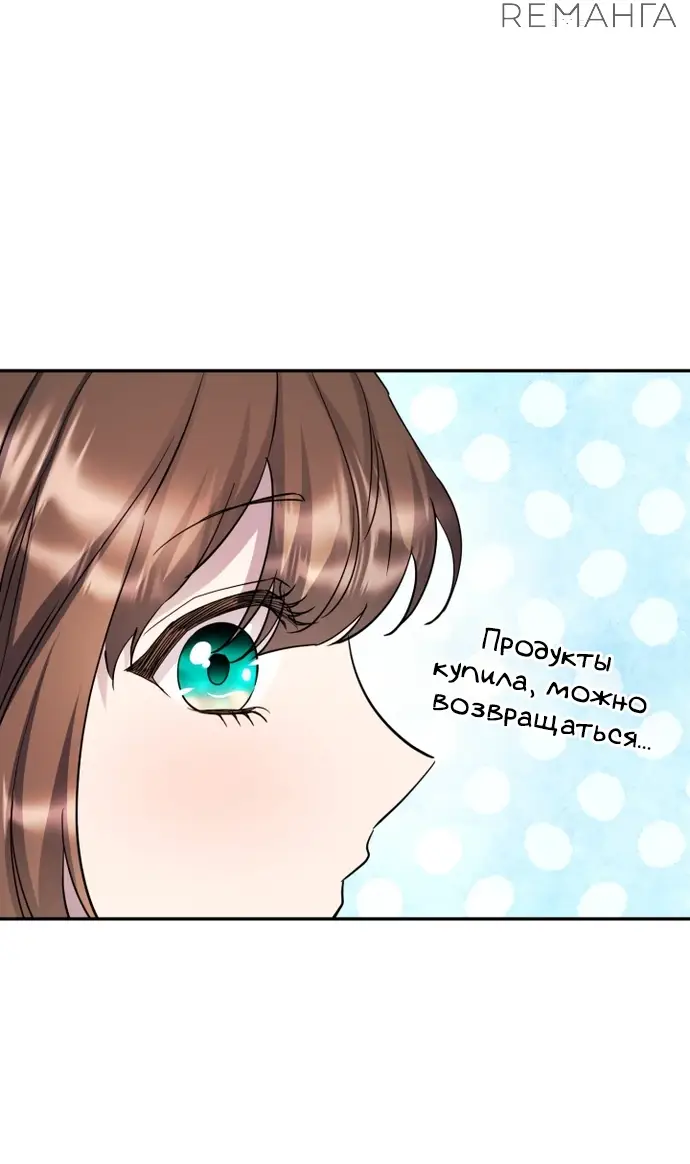 Страница 53 главы 57 манги Спасти распутного зверя / To save the slutty beast