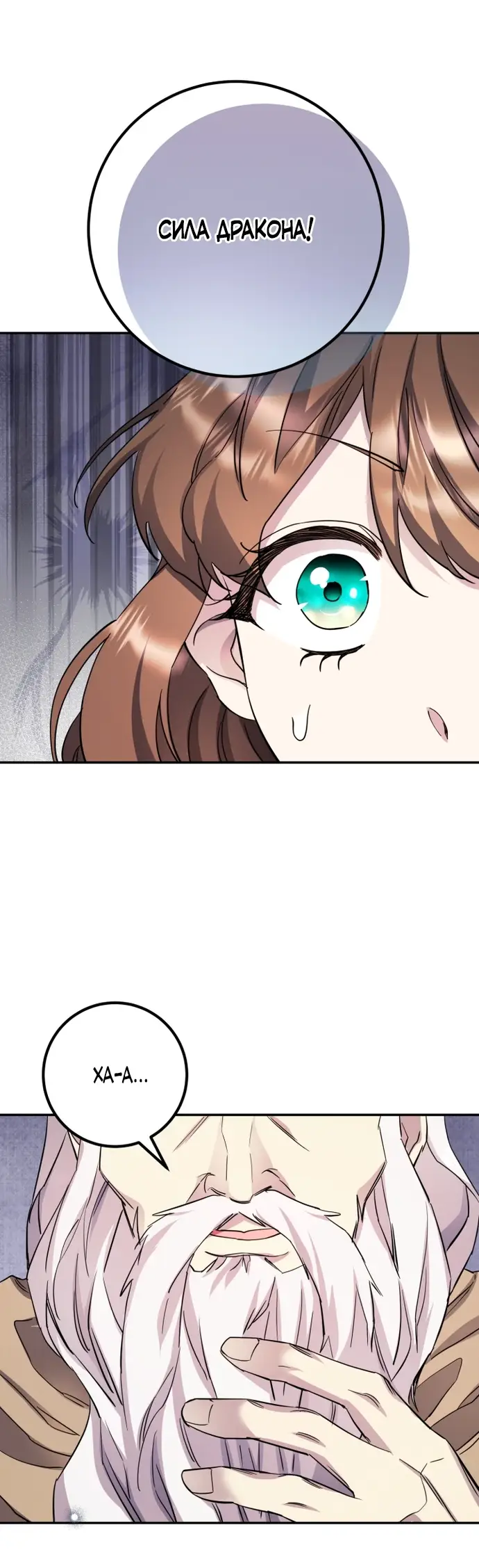 Страница 65 главы 57 манги Спасти распутного зверя / To save the slutty beast