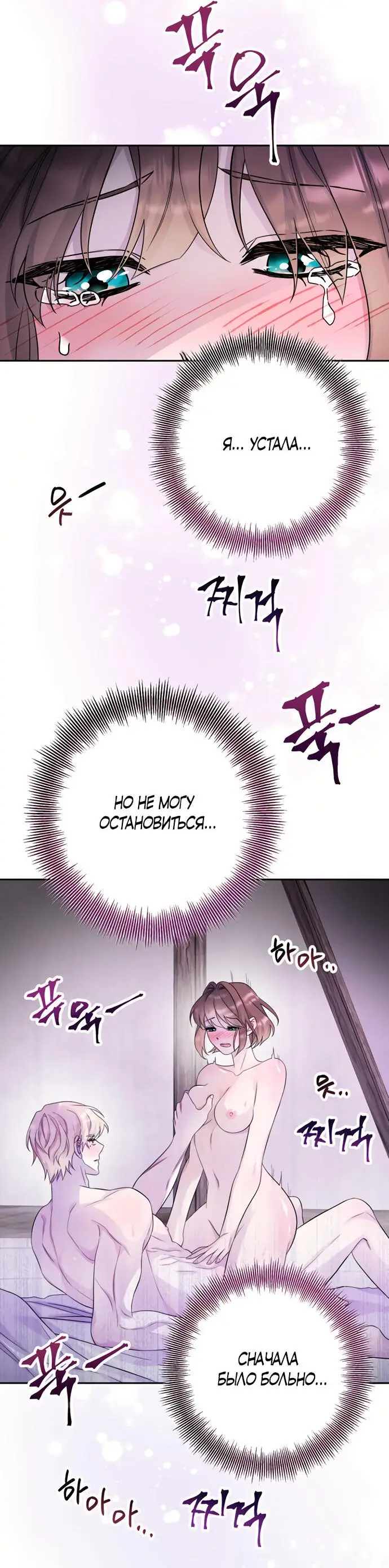 Страница 5 главы 48 манги Спасти распутного зверя / To save the slutty beast
