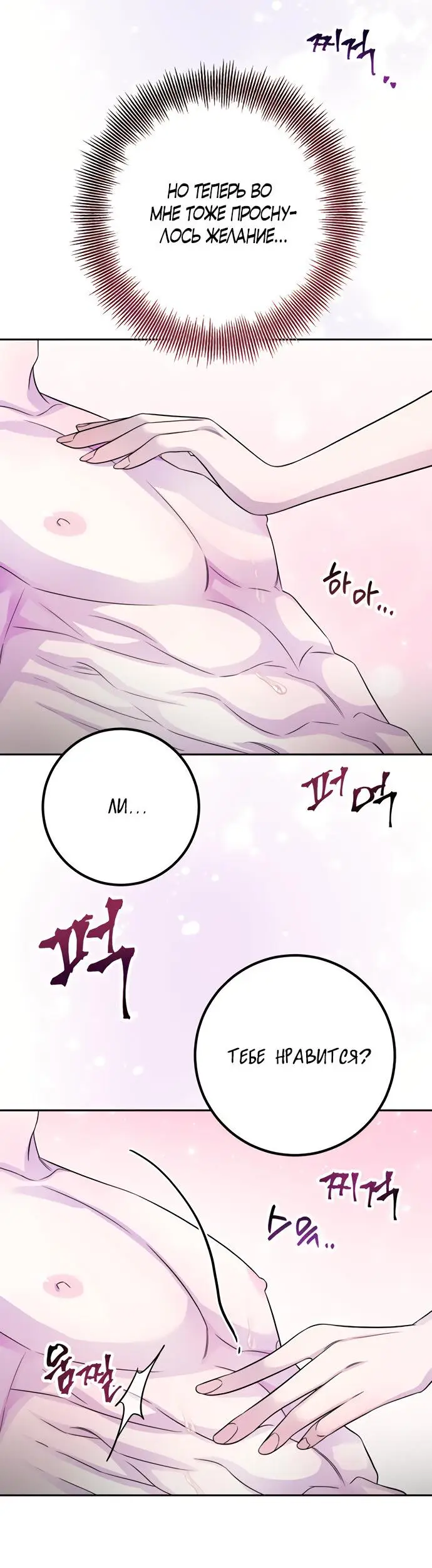 Страница 6 главы 48 манги Спасти распутного зверя / To save the slutty beast