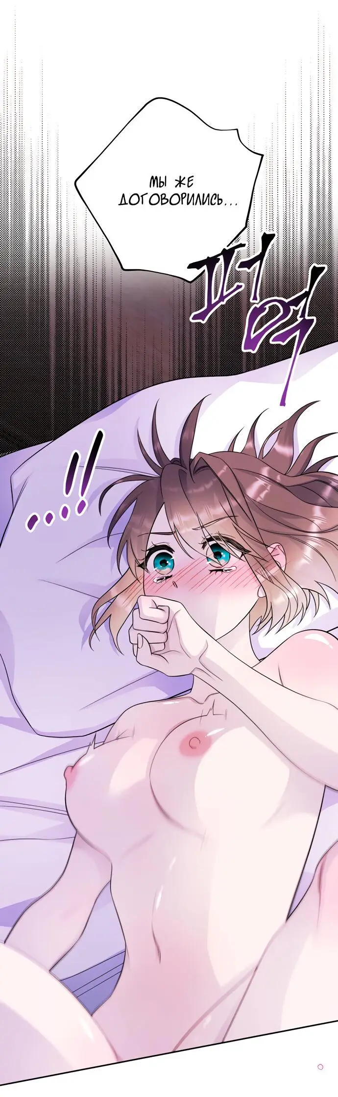 Страница 13 главы 48 манги Спасти распутного зверя / To save the slutty beast