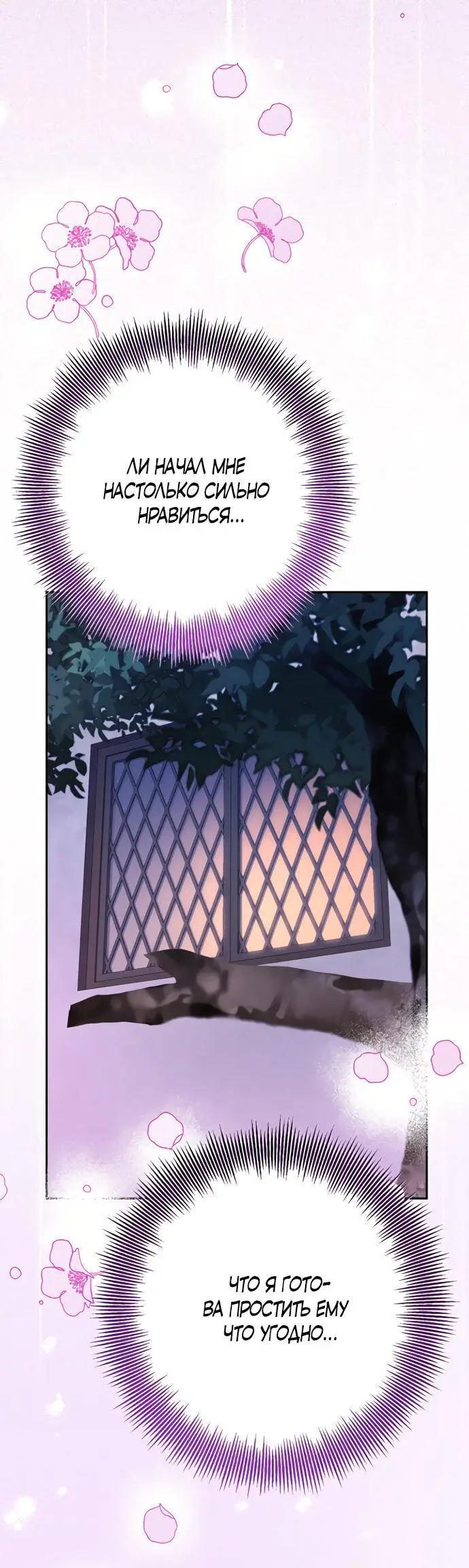 Страница 16 главы 48 манги Спасти распутного зверя / To save the slutty beast