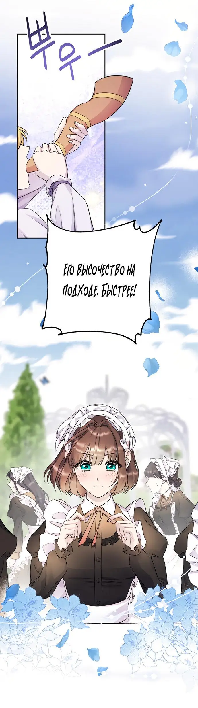 Страница 20 главы 48 манги Спасти распутного зверя / To save the slutty beast