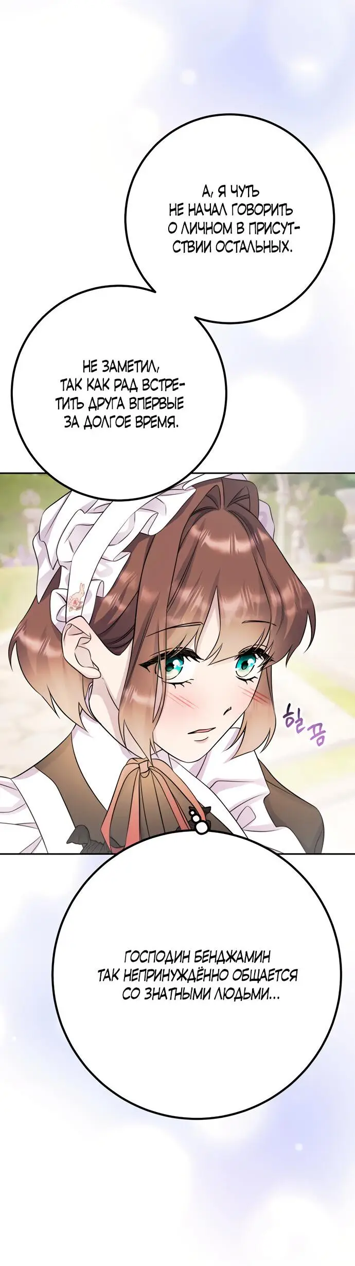 Страница 30 главы 48 манги Спасти распутного зверя / To save the slutty beast