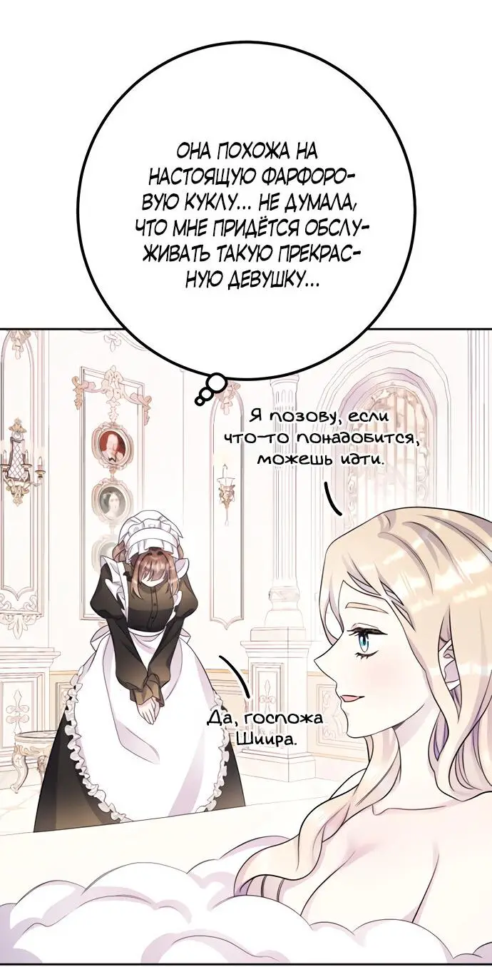 Страница 46 главы 48 манги Спасти распутного зверя / To save the slutty beast