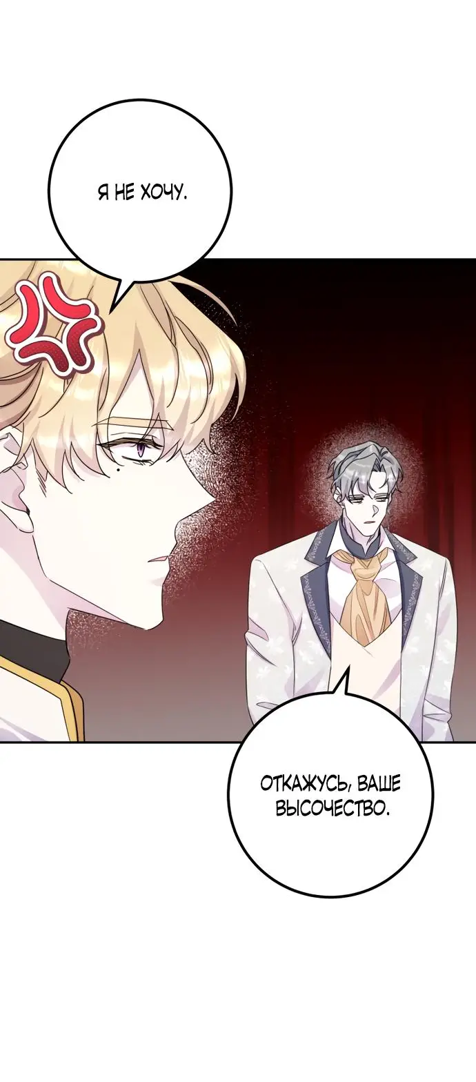 Страница 6 главы 55 манги Спасти распутного зверя / To save the slutty beast