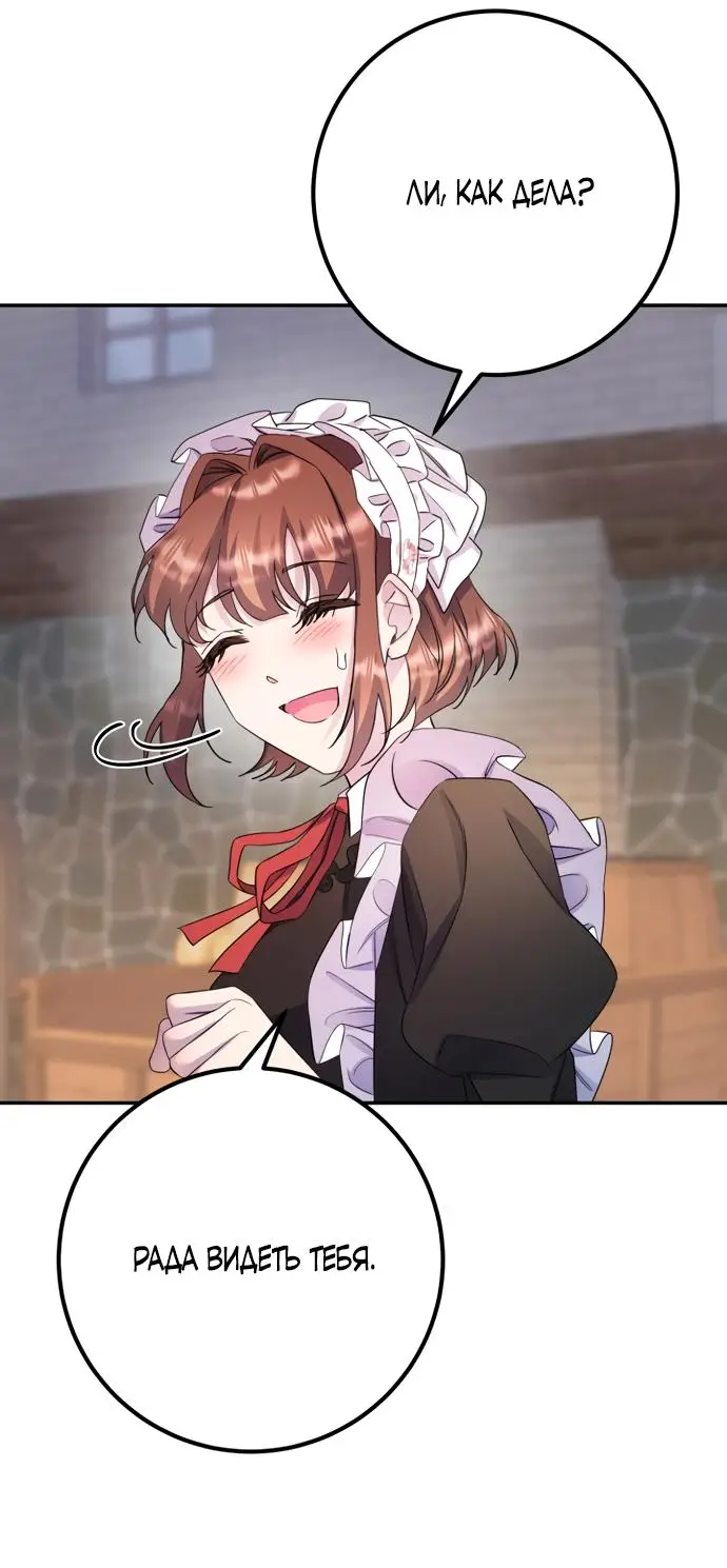 Страница 38 главы 55 манги Спасти распутного зверя / To save the slutty beast