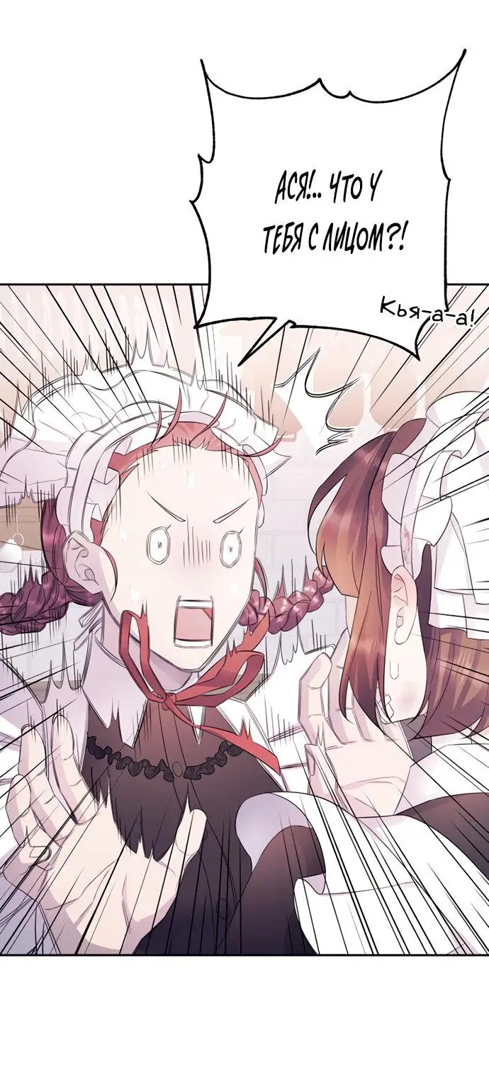 Страница 10 главы 9 манги Спасти распутного зверя / To save the slutty beast
