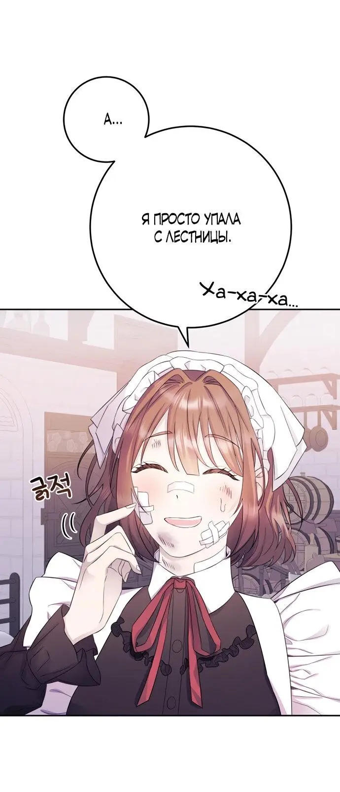 Страница 11 главы 9 манги Спасти распутного зверя / To save the slutty beast