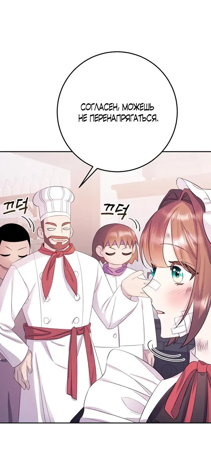 Страница 16 главы 9 манги Спасти распутного зверя / To save the slutty beast