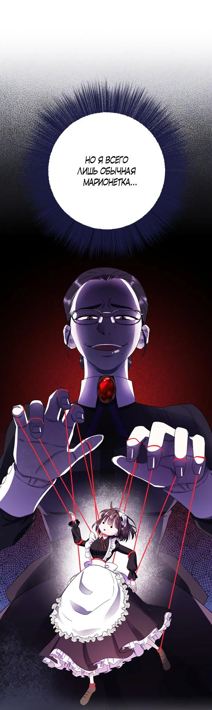 Страница 39 главы 9 манги Спасти распутного зверя / To save the slutty beast