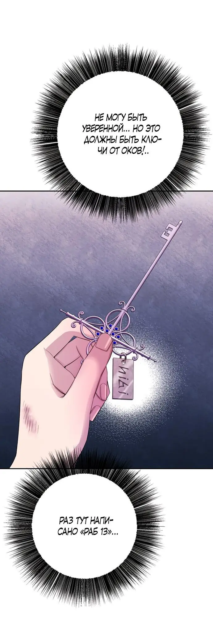 Страница 42 главы 9 манги Спасти распутного зверя / To save the slutty beast