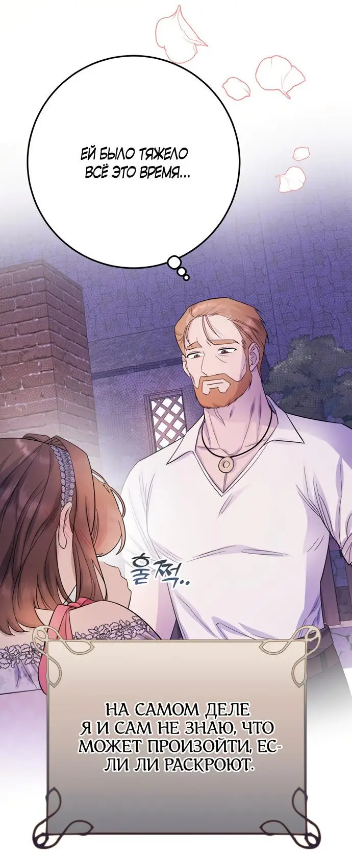 Страница 11 главы 20 манги Спасти распутного зверя / To save the slutty beast