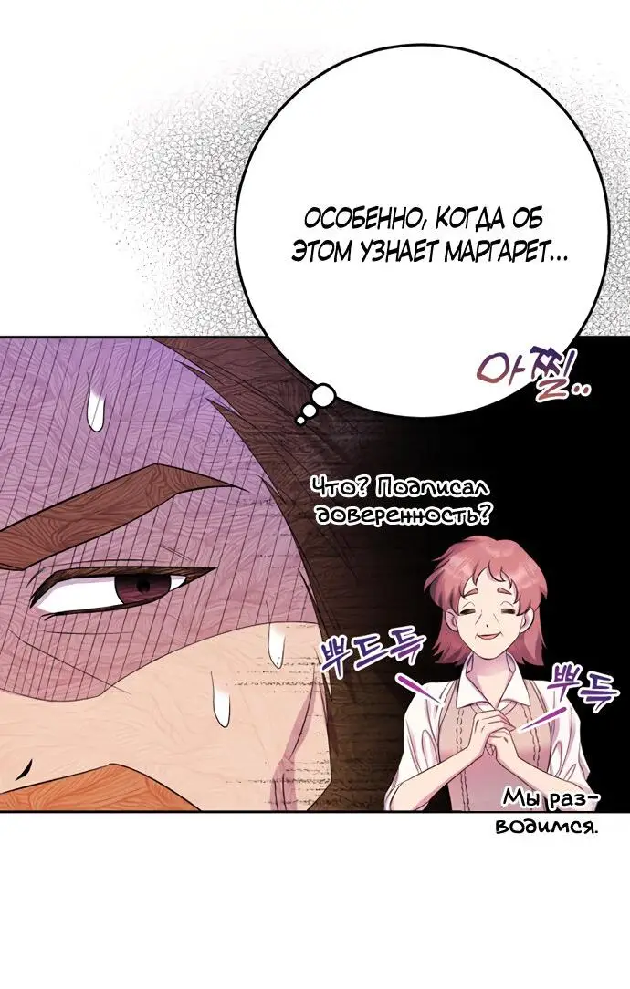 Страница 12 главы 20 манги Спасти распутного зверя / To save the slutty beast