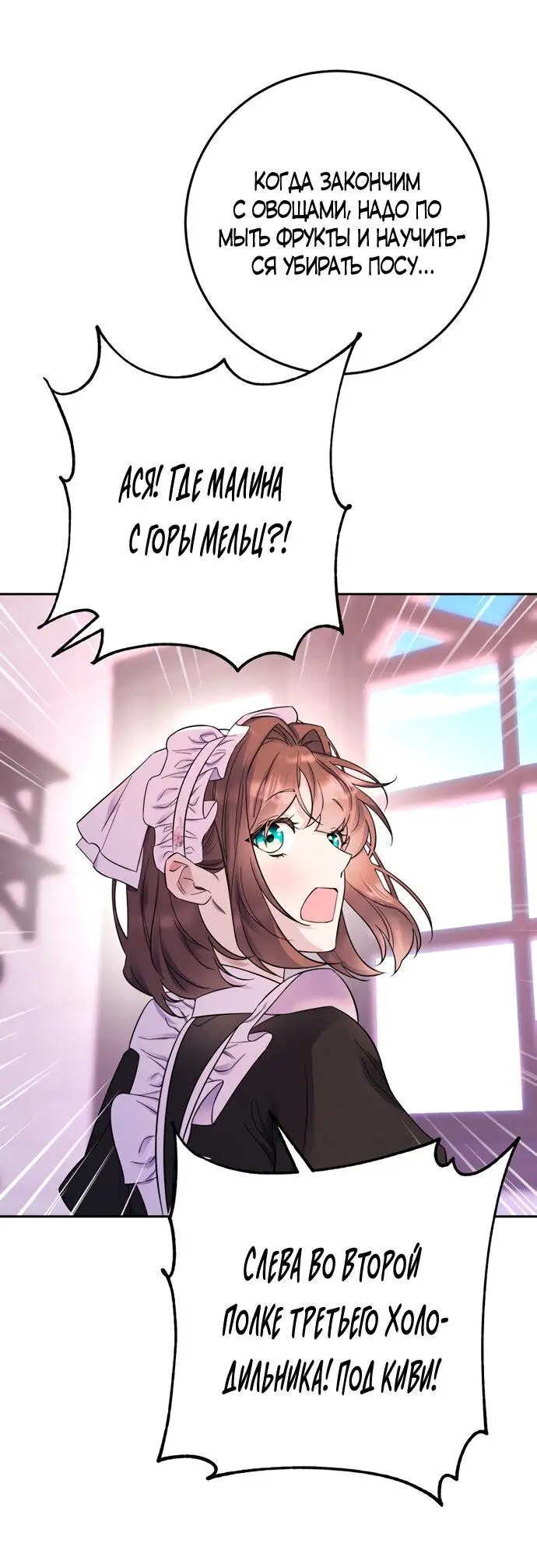 Страница 35 главы 20 манги Спасти распутного зверя / To save the slutty beast