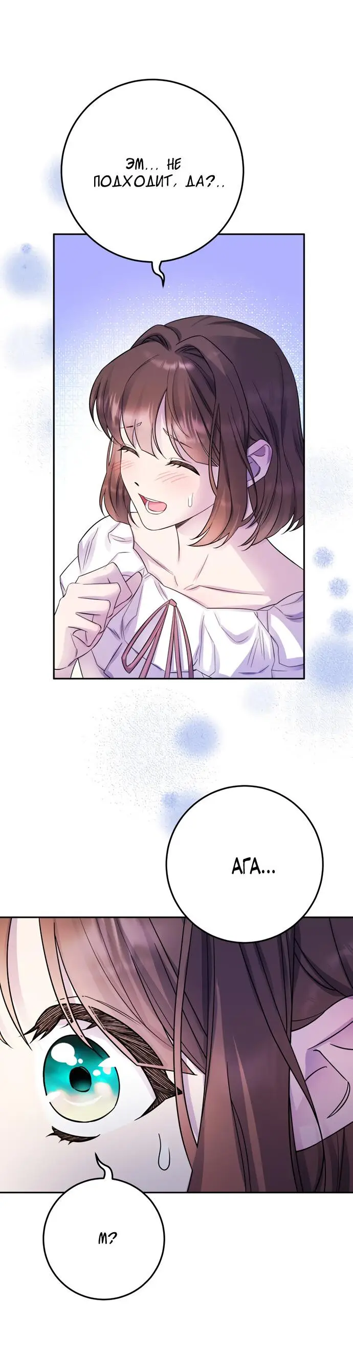 Страница 59 главы 20 манги Спасти распутного зверя / To save the slutty beast