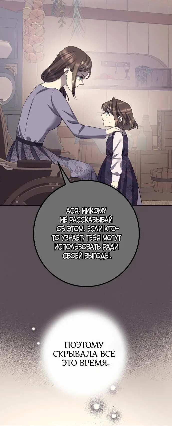 Страница 4 главы 58 манги Спасти распутного зверя / To save the slutty beast