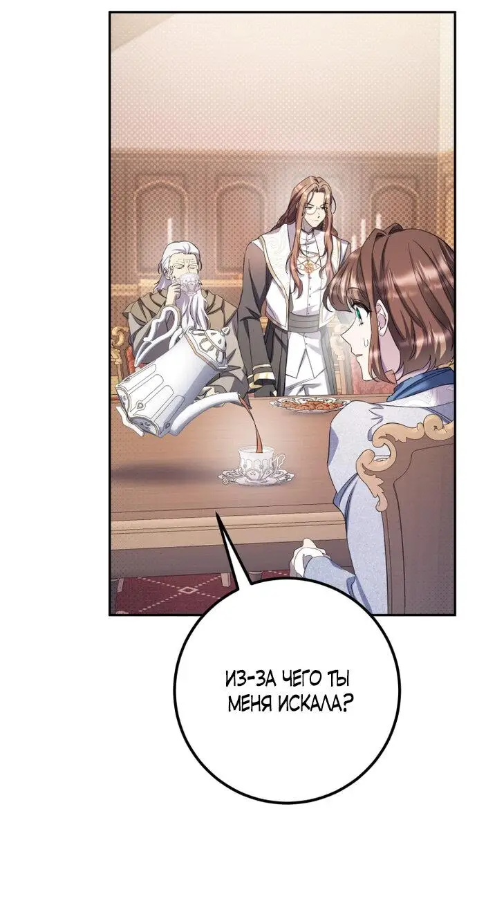 Страница 8 главы 58 манги Спасти распутного зверя / To save the slutty beast